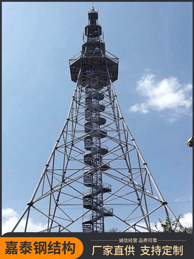廣播電視塔 